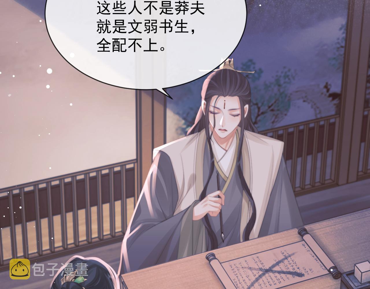 第47话 误会加深25