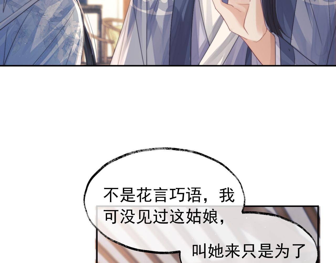 第12话 靠得太近了9
