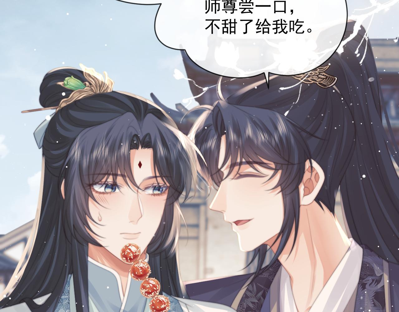第51话 我很好骗53
