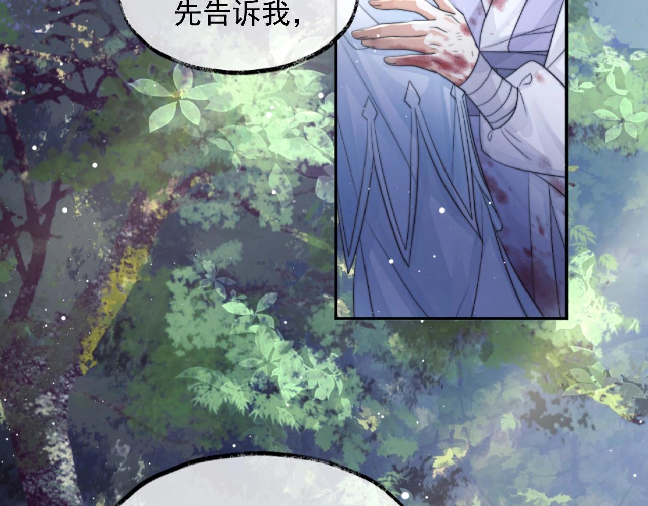 第9话 谁敢伤害我的师尊？81