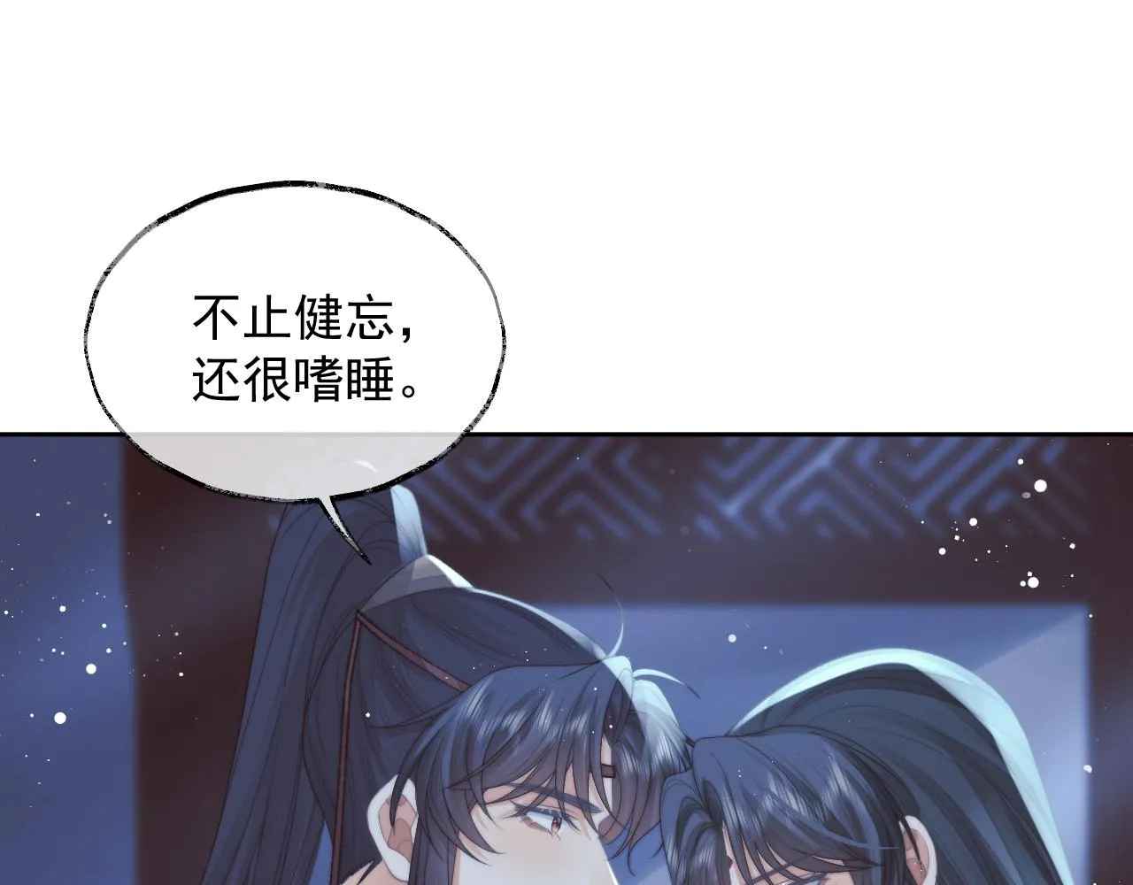 第78话 师尊记忆出问题了？20