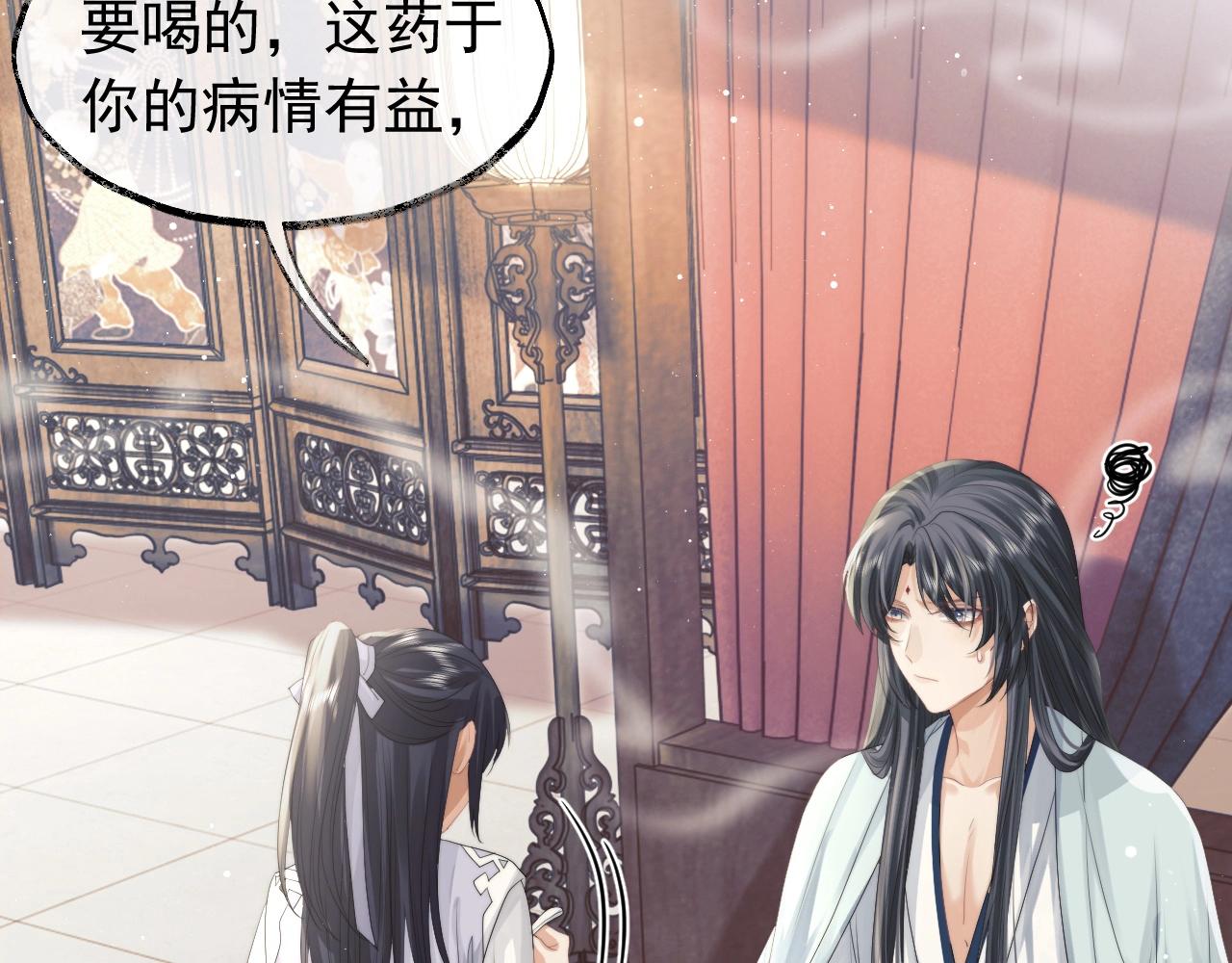 第10话 不会再让师尊受伤46