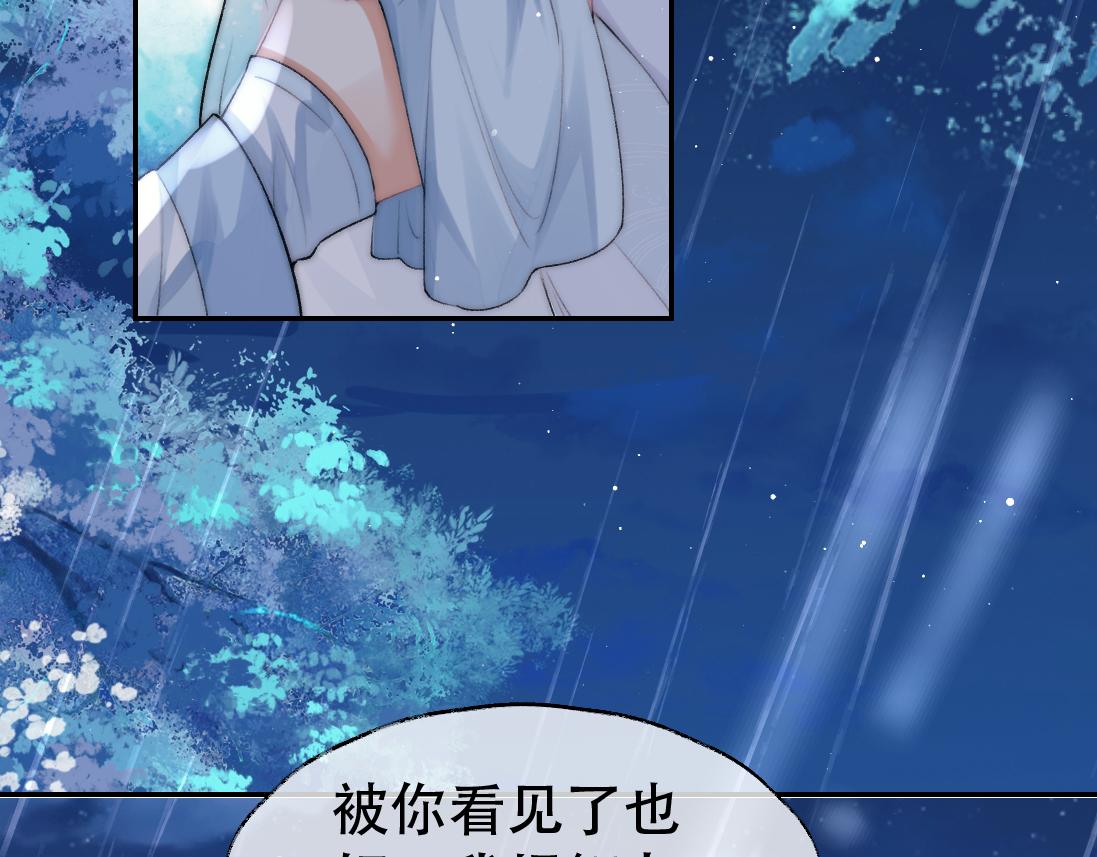 第17话 徒弟吃醋了37