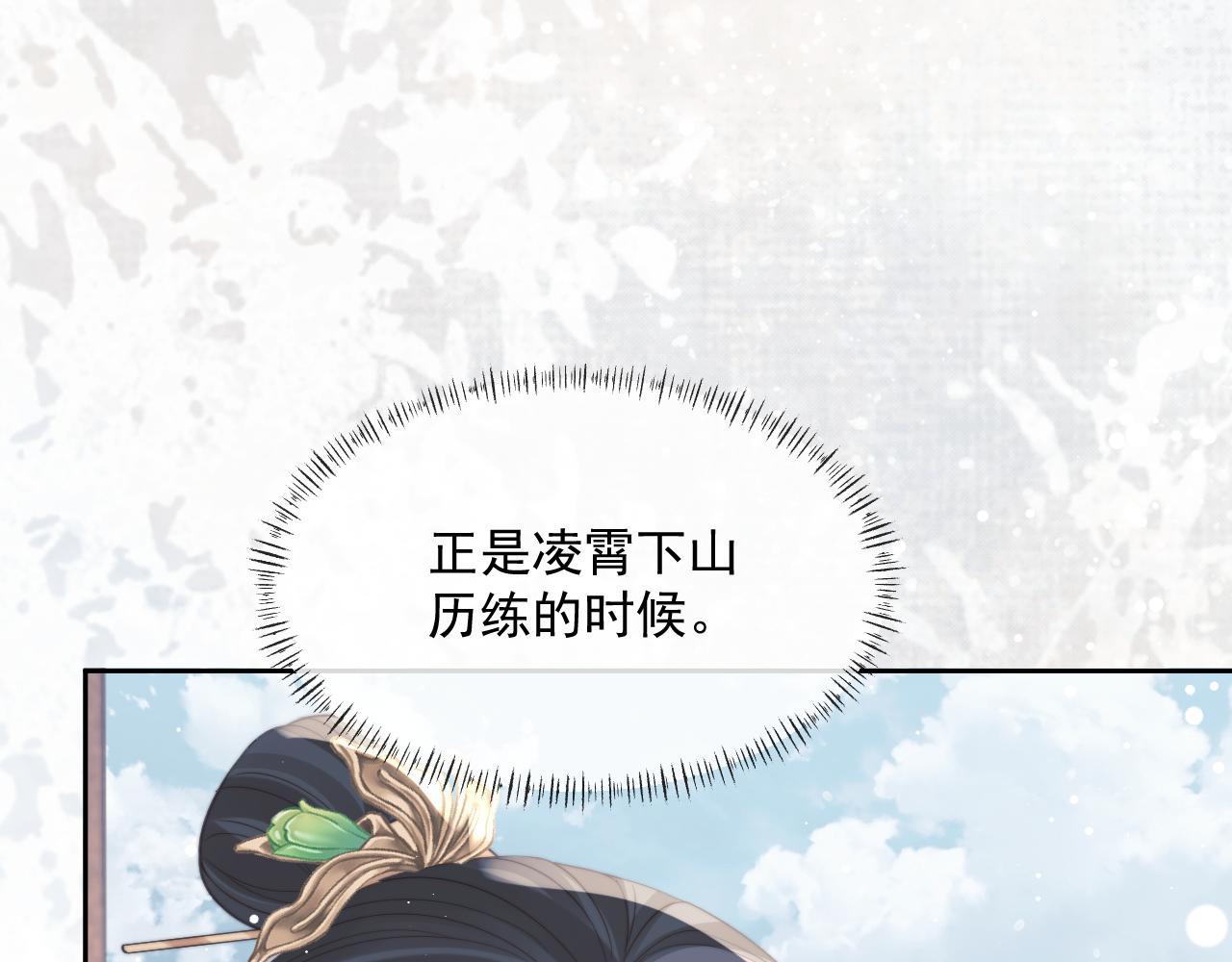 第45话他要娶亲了?94