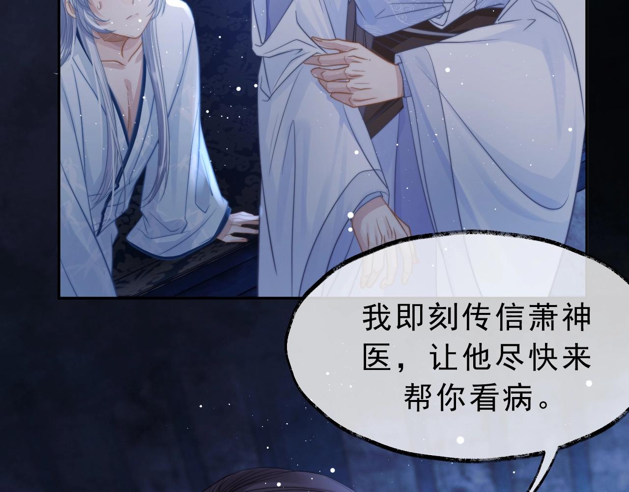 第6话 你们分明是绝配7