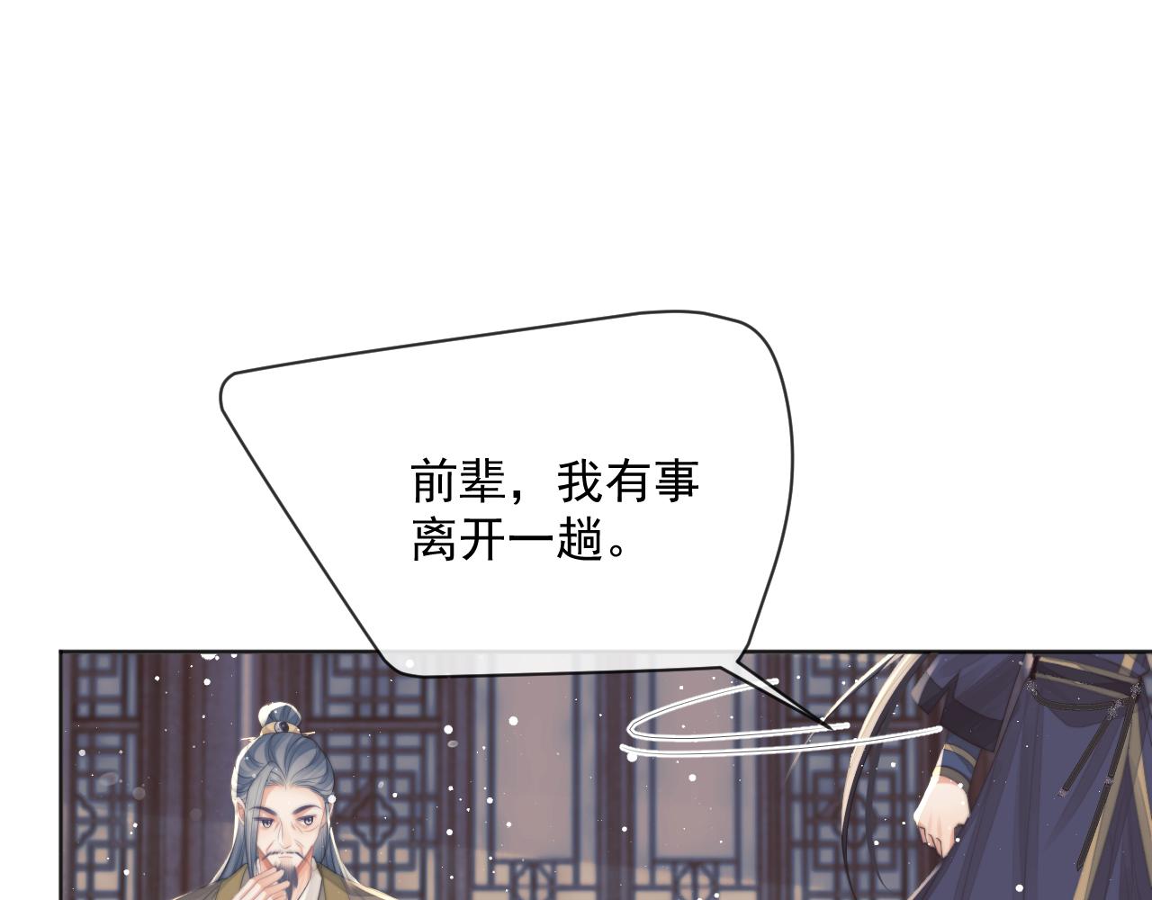 第61话 狼崽追来了68