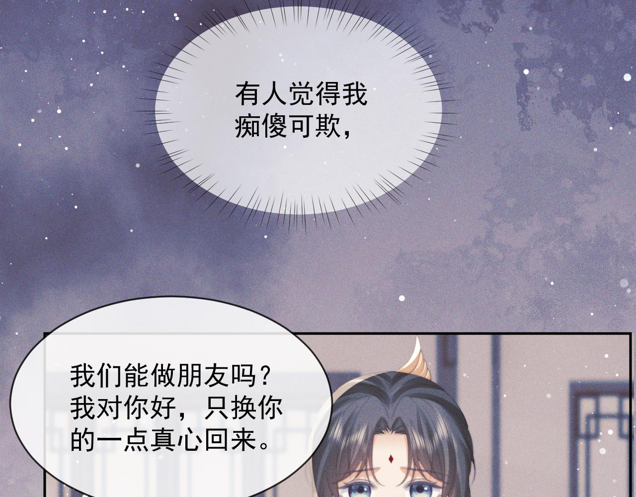 第51话 我很好骗75