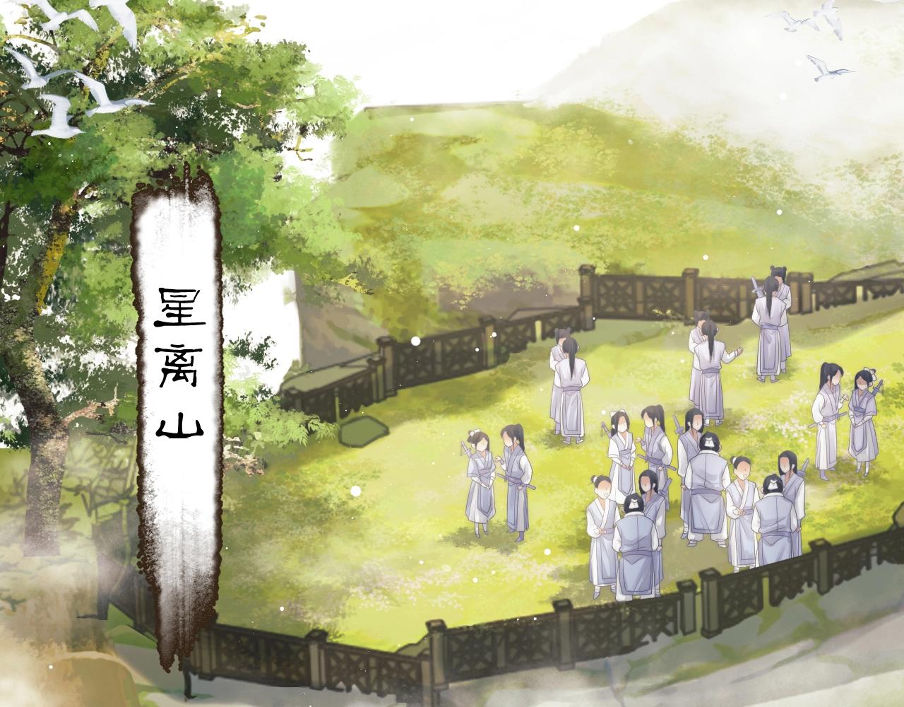 第8话 护短的师尊37