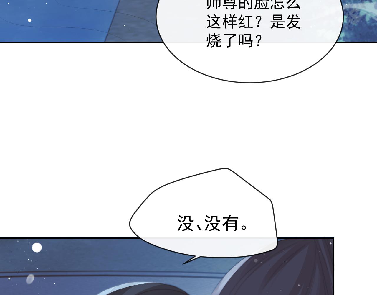 第53话 让我帮你可好？94