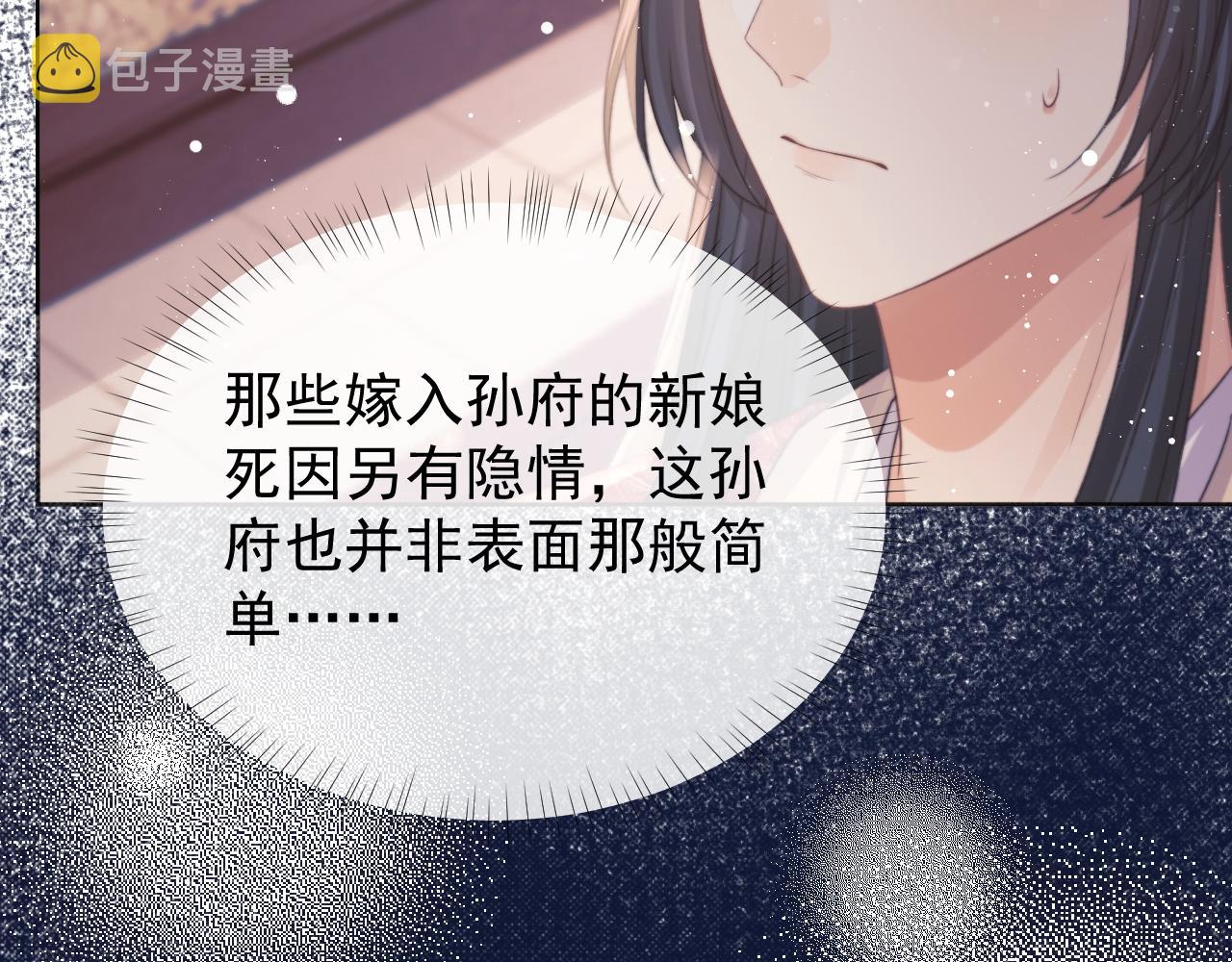 第38话他的野心61