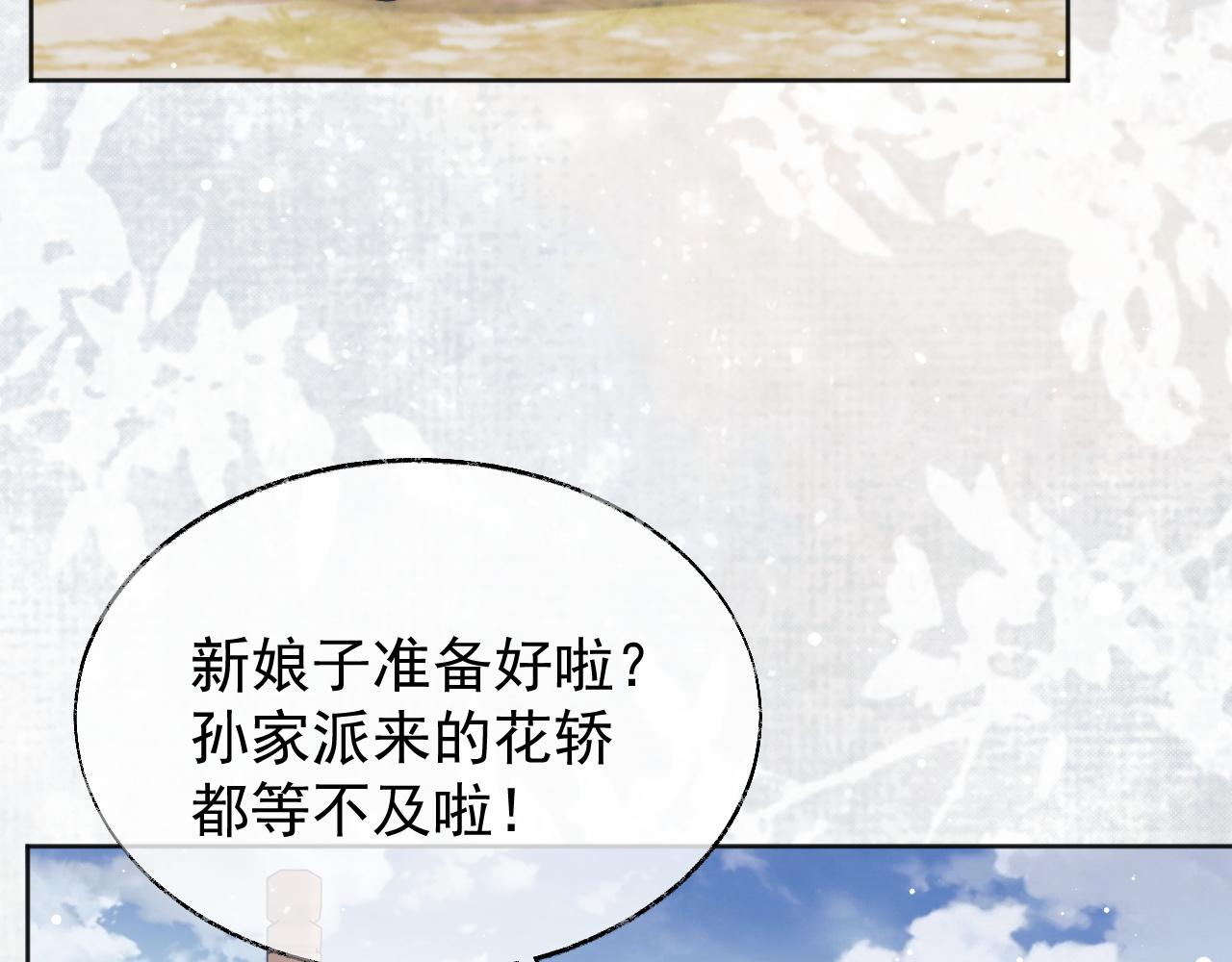 第37话做我的道侣吧！24
