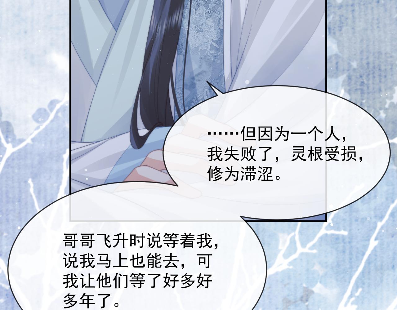 第49话 告白86