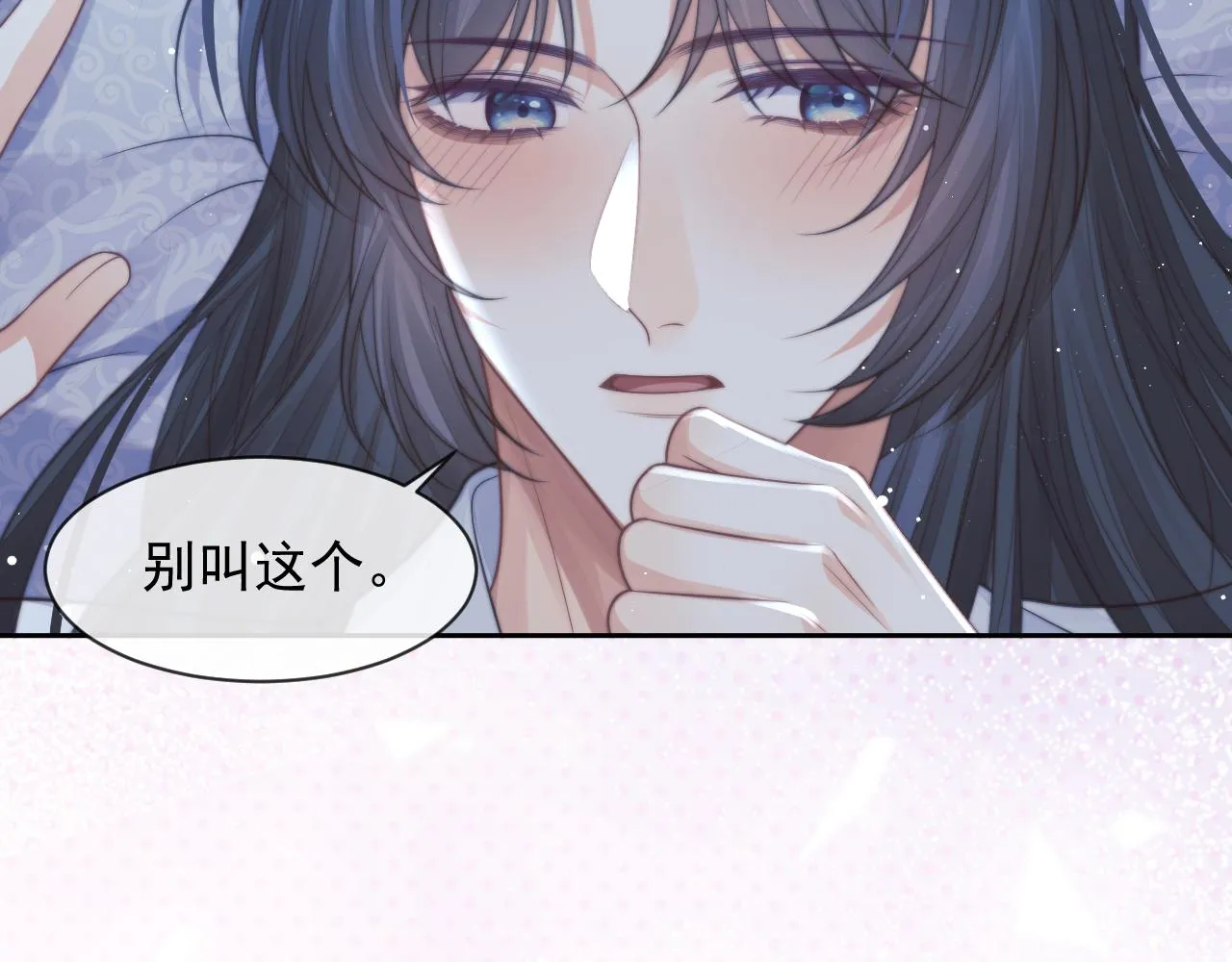 第77话 一直都只有你43