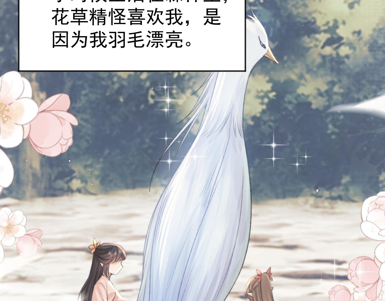 第36话都是认真的74