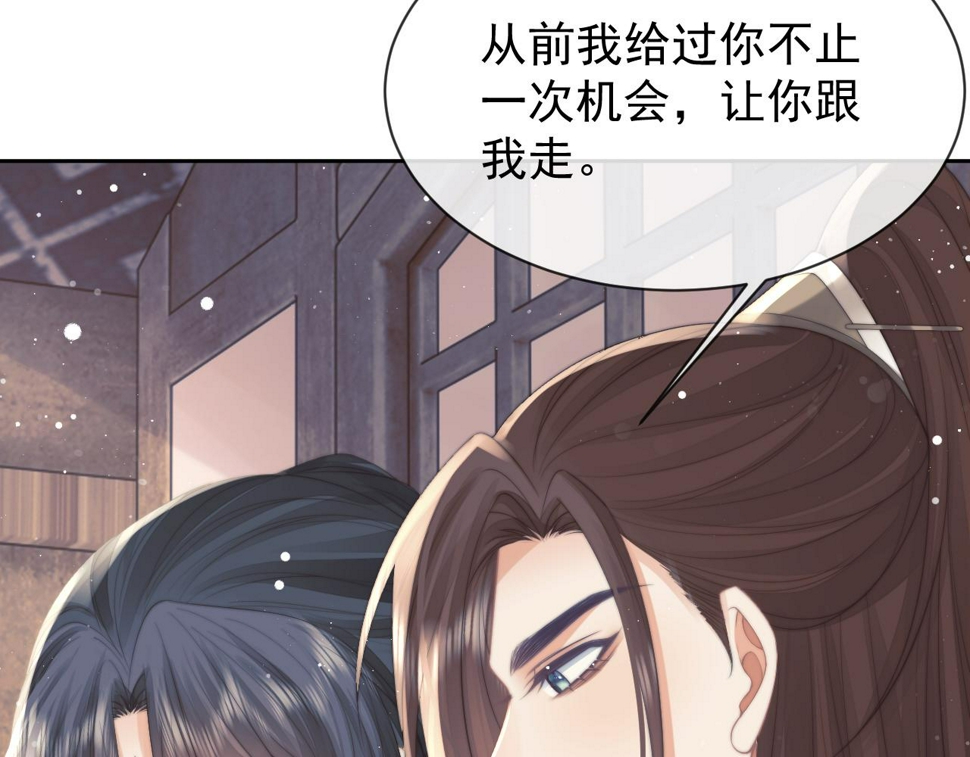 第74话 师尊被抓走？62