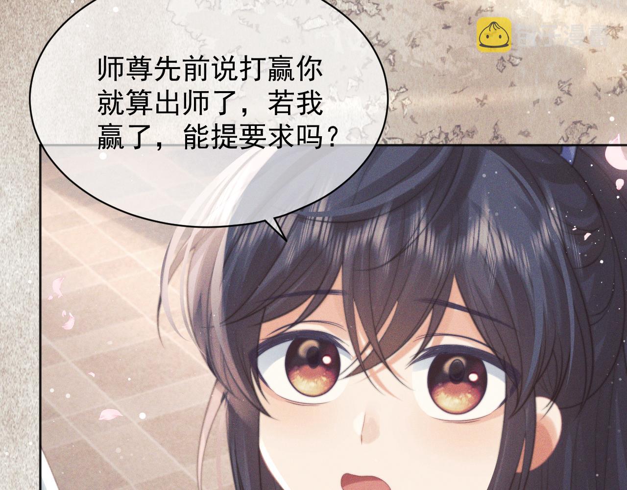 第44话接受我的心88