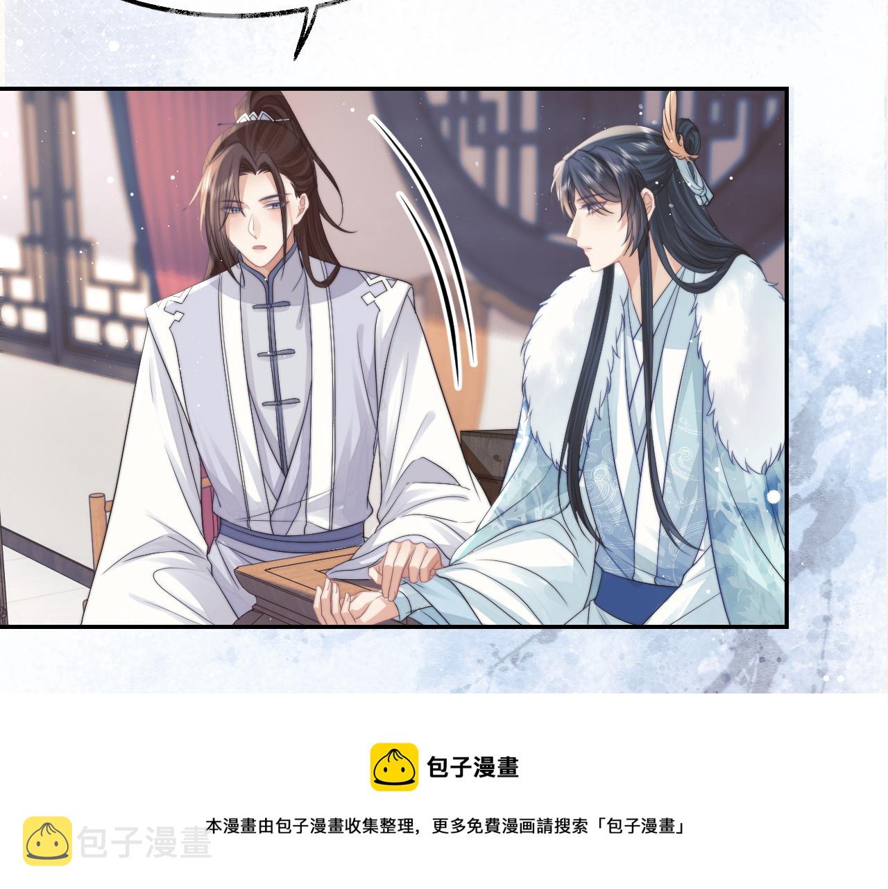 第24话 他怎么又往我房里钻？24