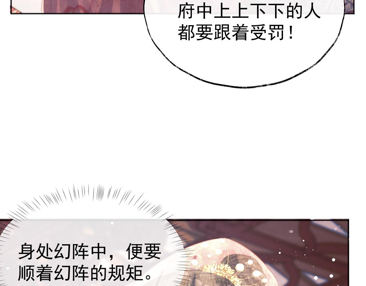 第38话他的野心29