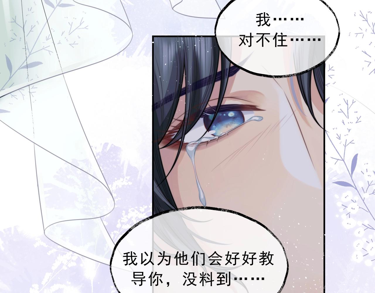 第1话 不可思议的梦12