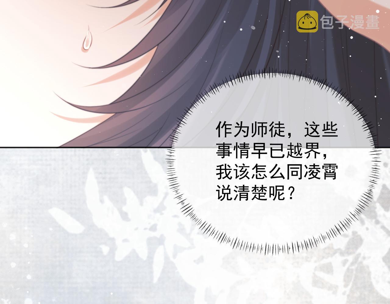 第43话双向吃醋51