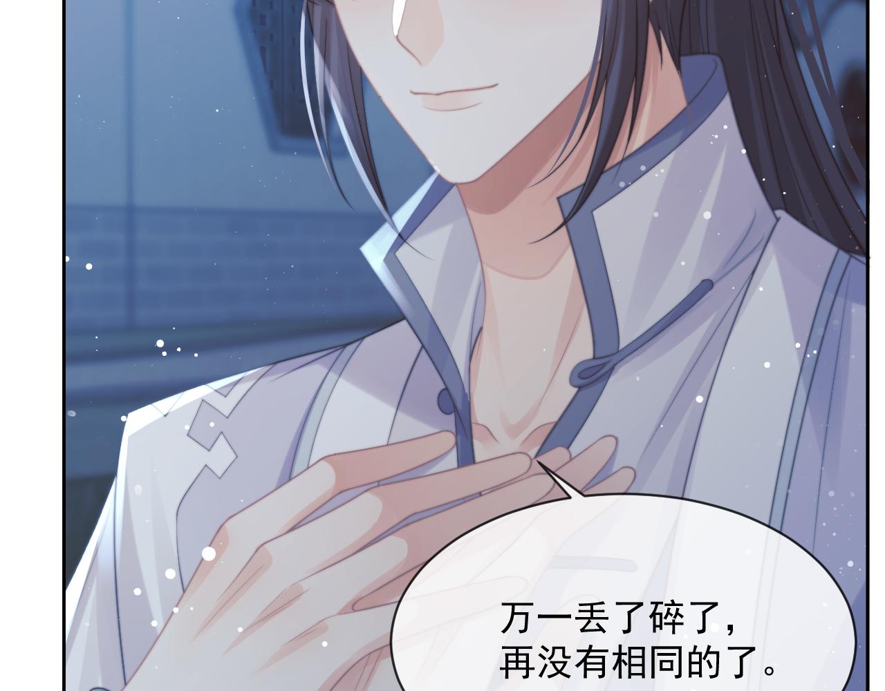 第54话 师尊好粘人36