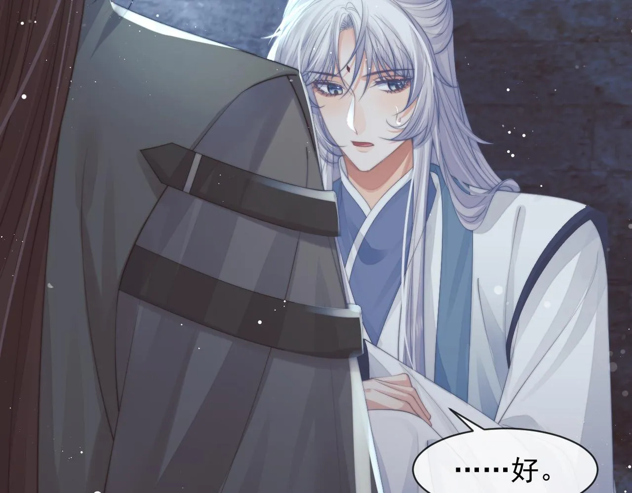 第79话 失忆师尊67