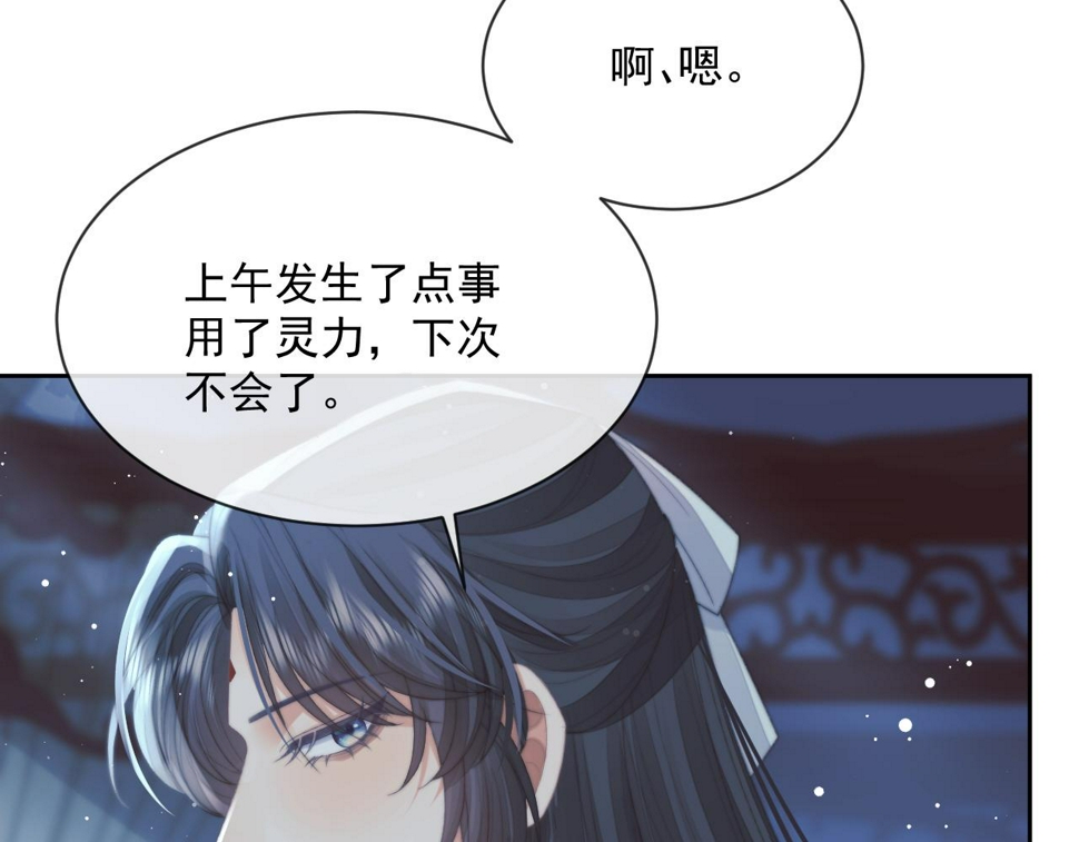 第73话 要帮师尊50