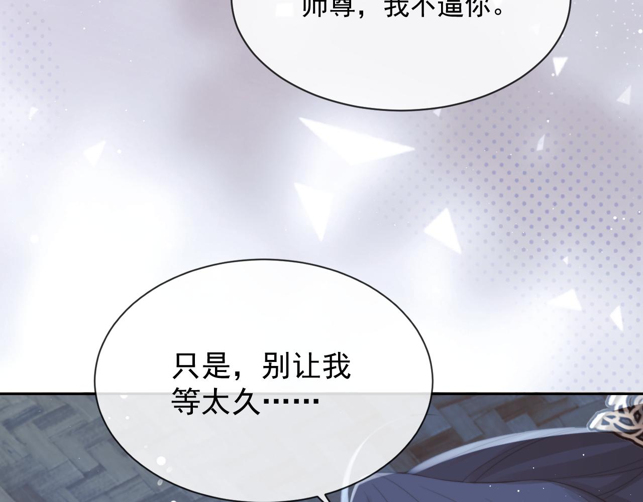 第49话 告白47