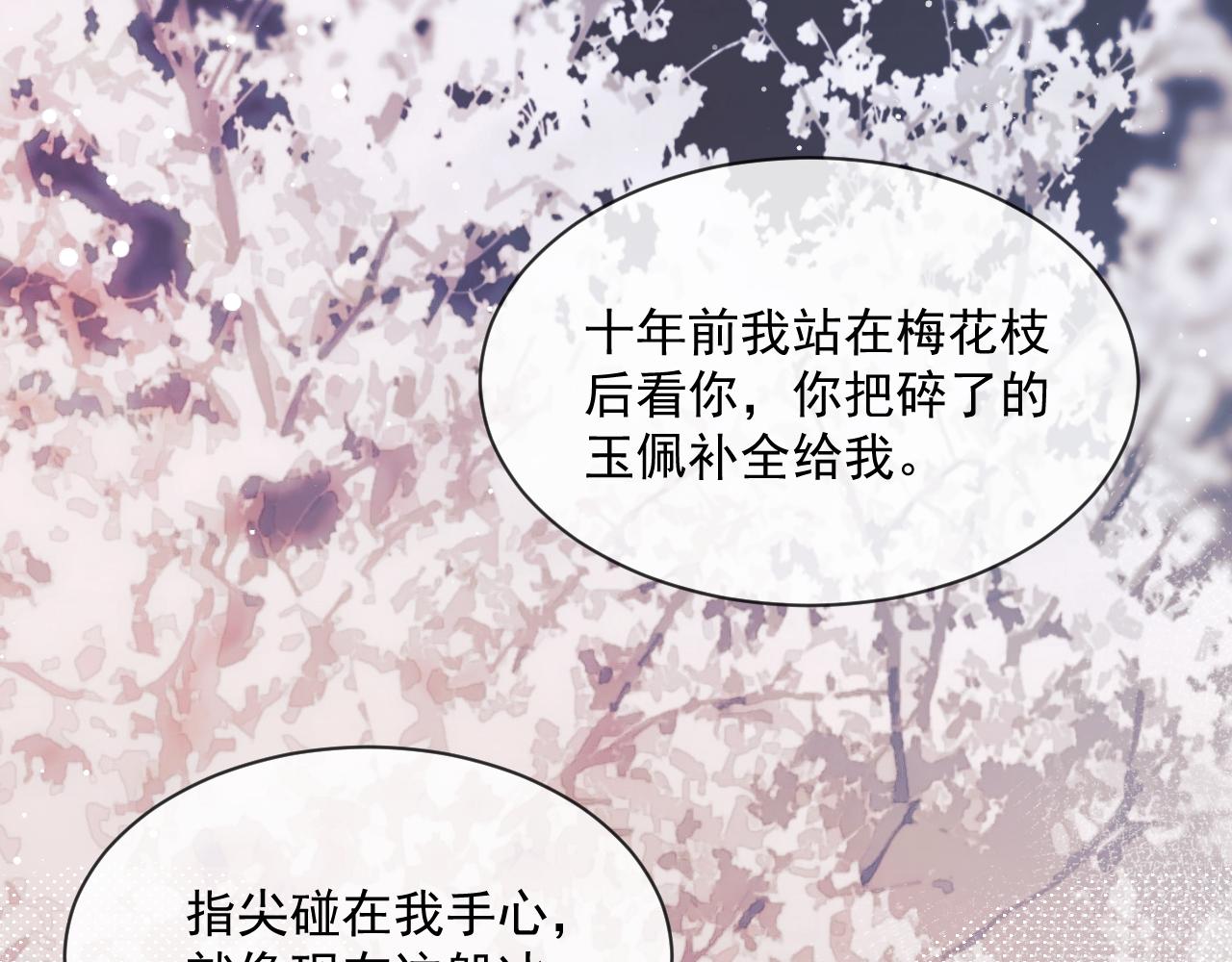 第54话 师尊好粘人24