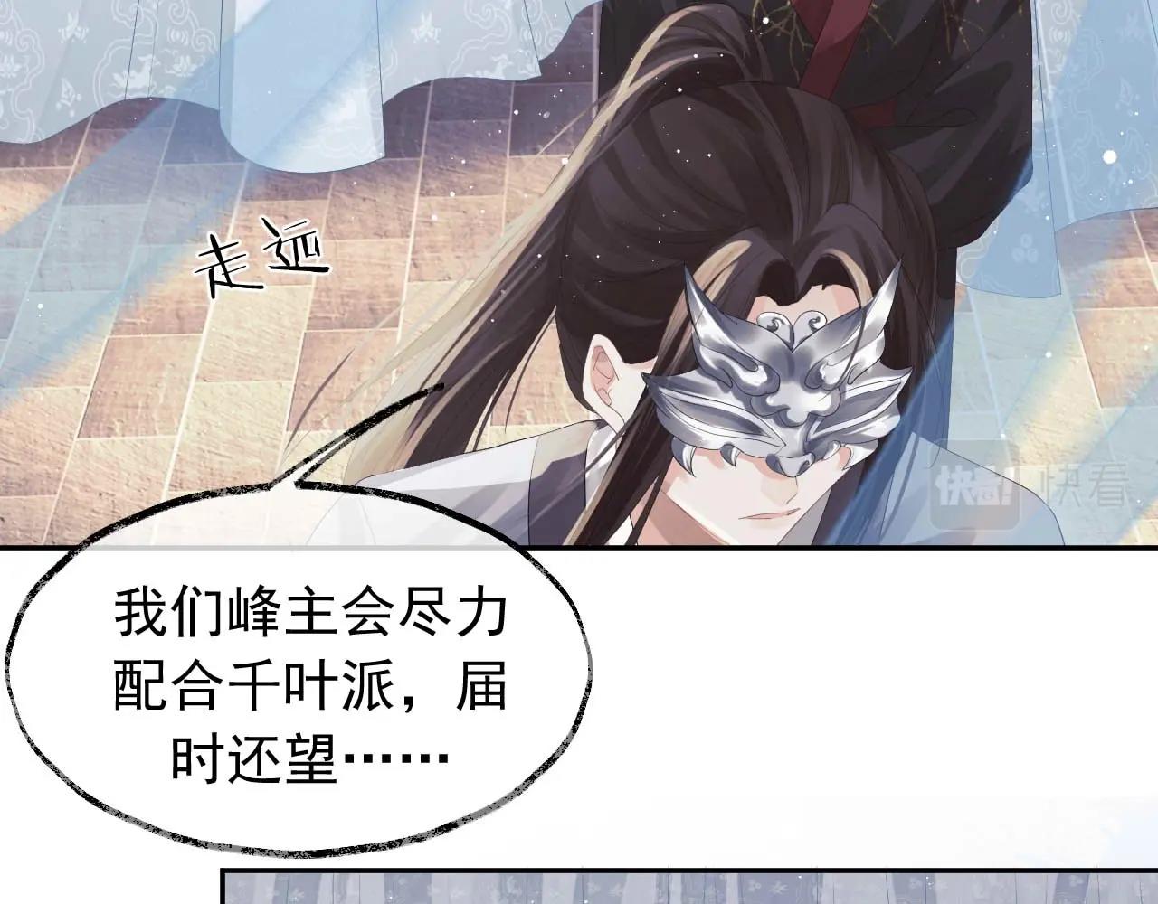 第12话 靠得太近了54