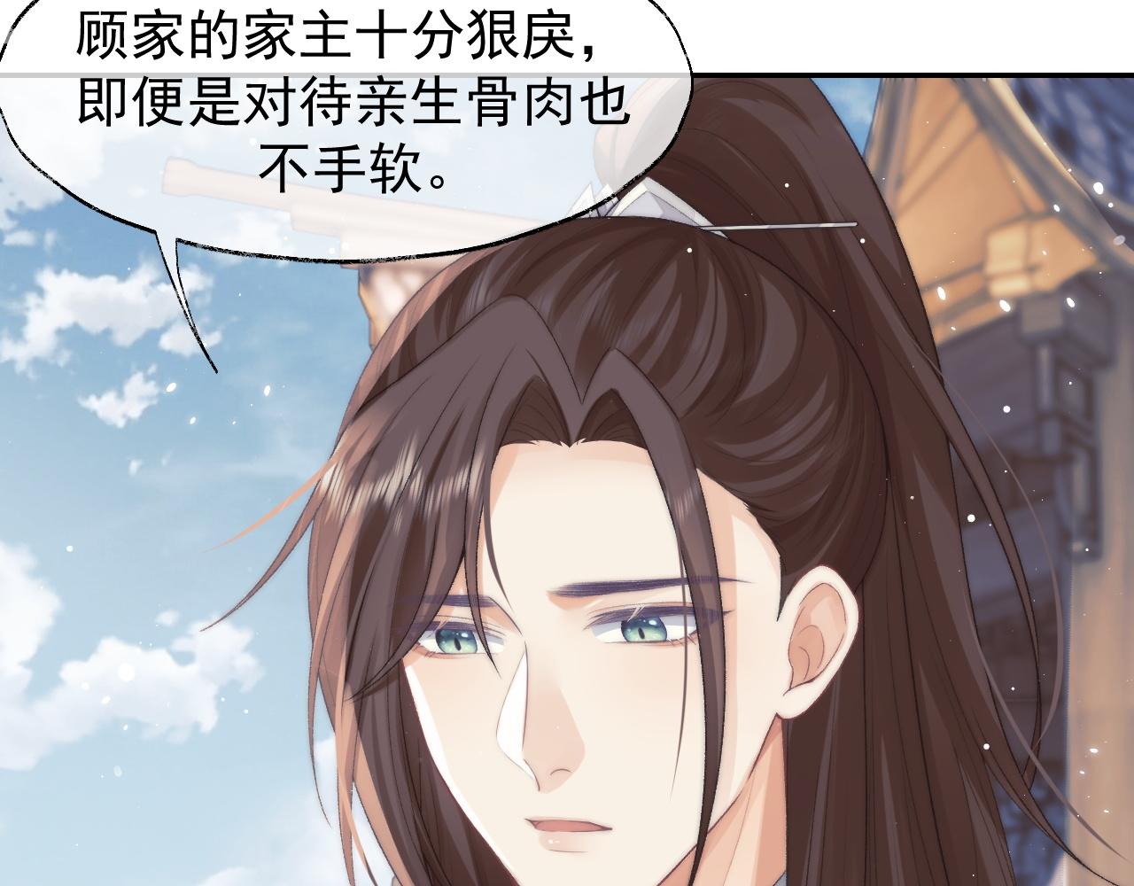 第28话 吃醋！敢碰我师尊？！40