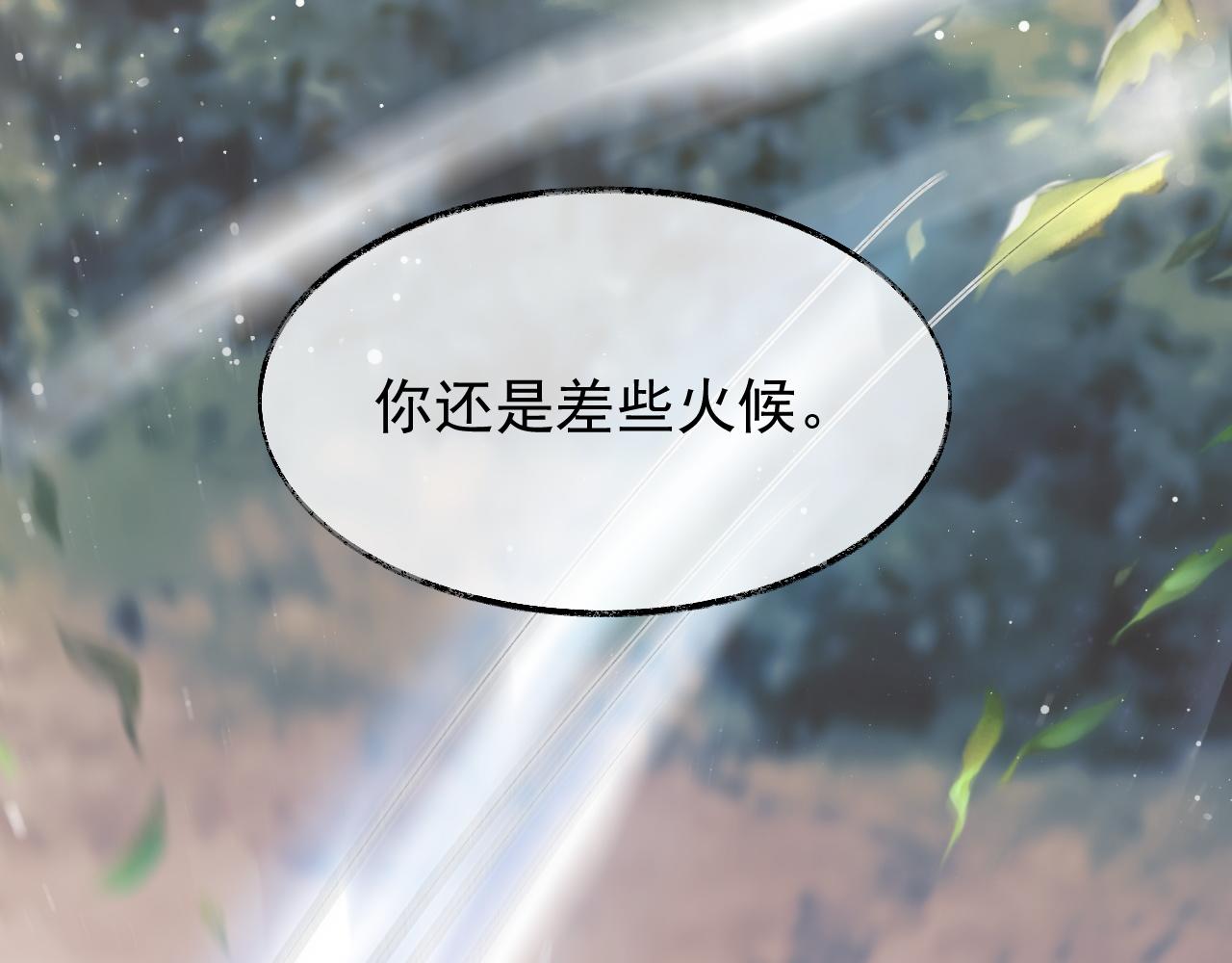 第29话 崽崽入魔了？！30