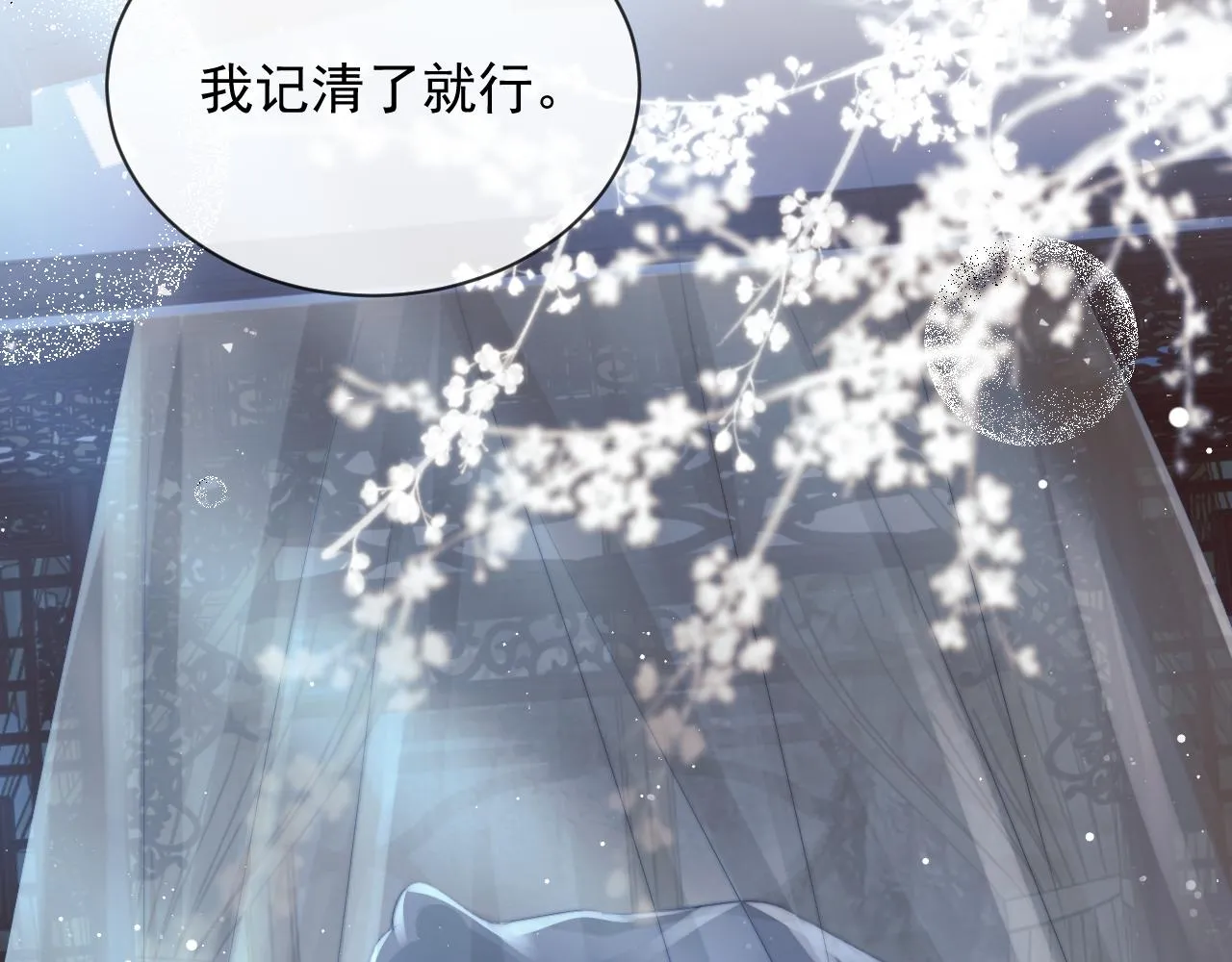第77话 一直都只有你51