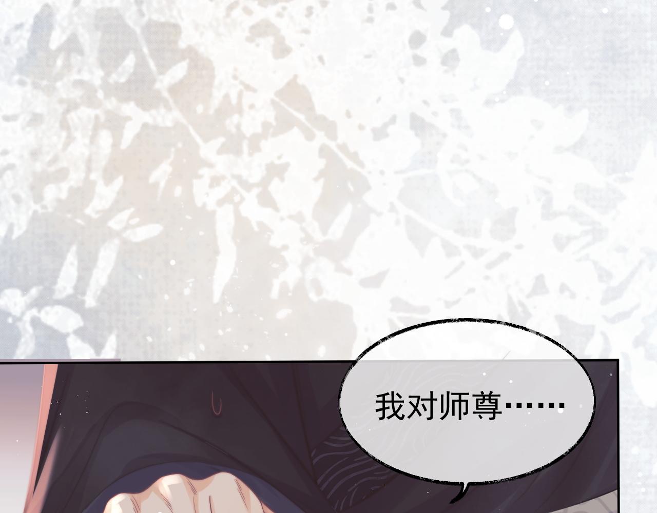 第31话 欲求翻涌3