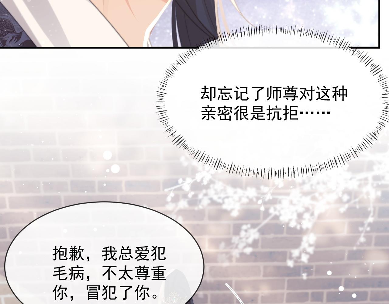 第52话 主动的师尊24