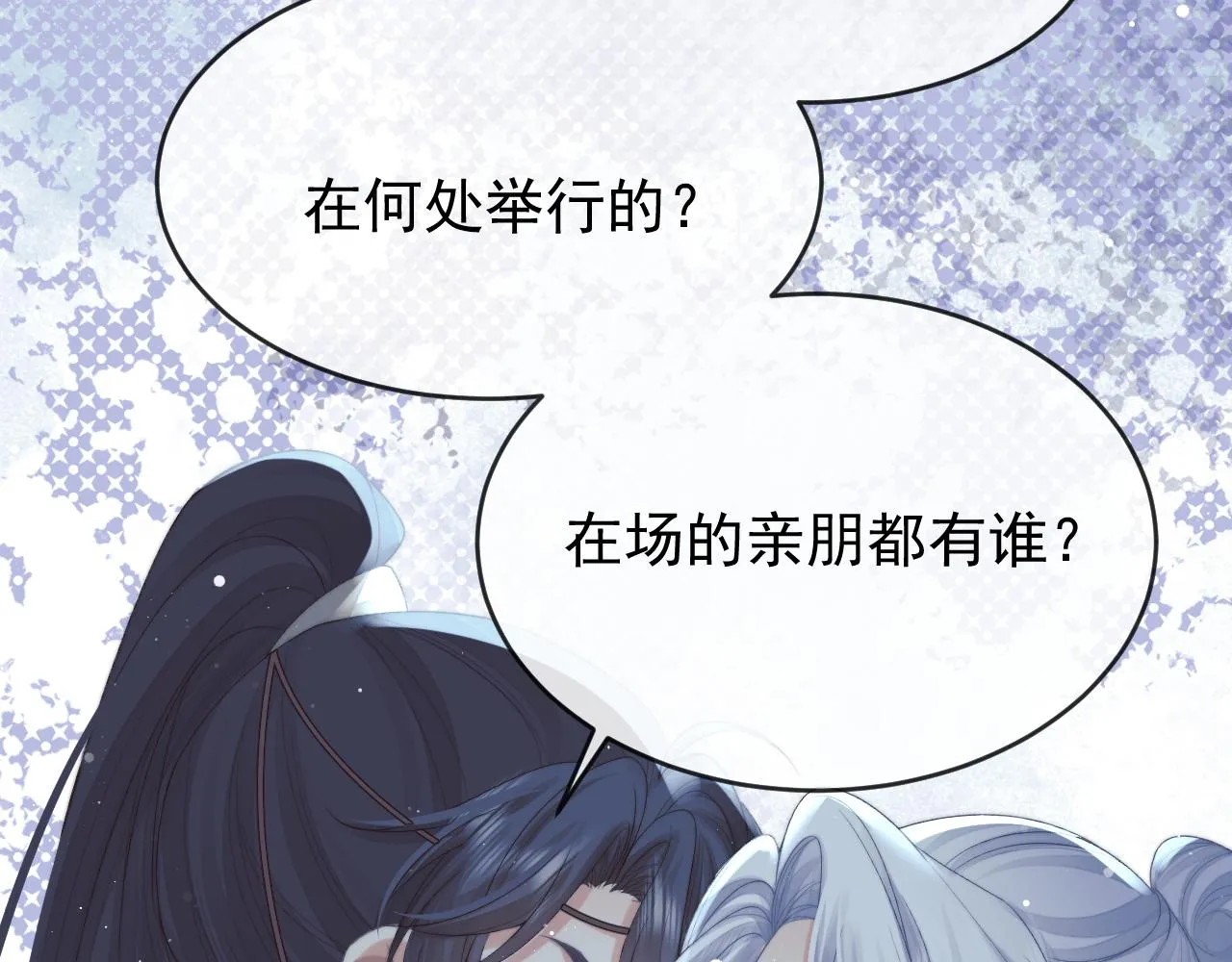 第82话 师尊被蛊惑67