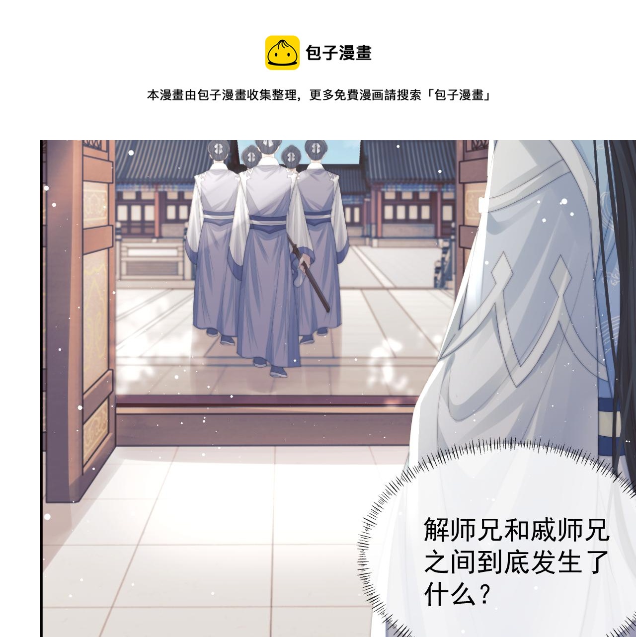 第53话 让我帮你可好？49