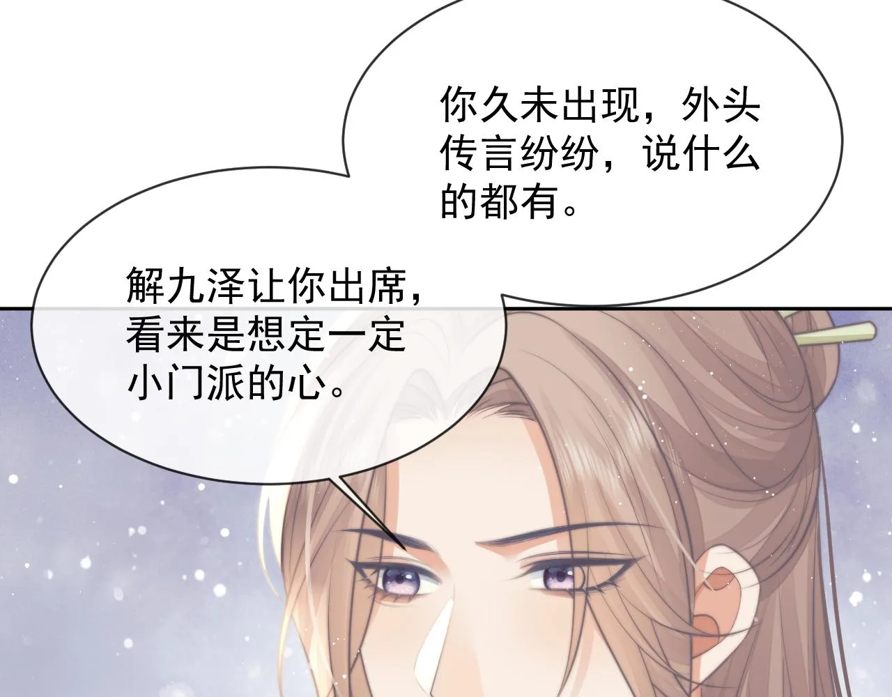 第77话 一直都只有你85