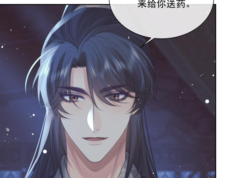 第71话 师尊与旧友相会59
