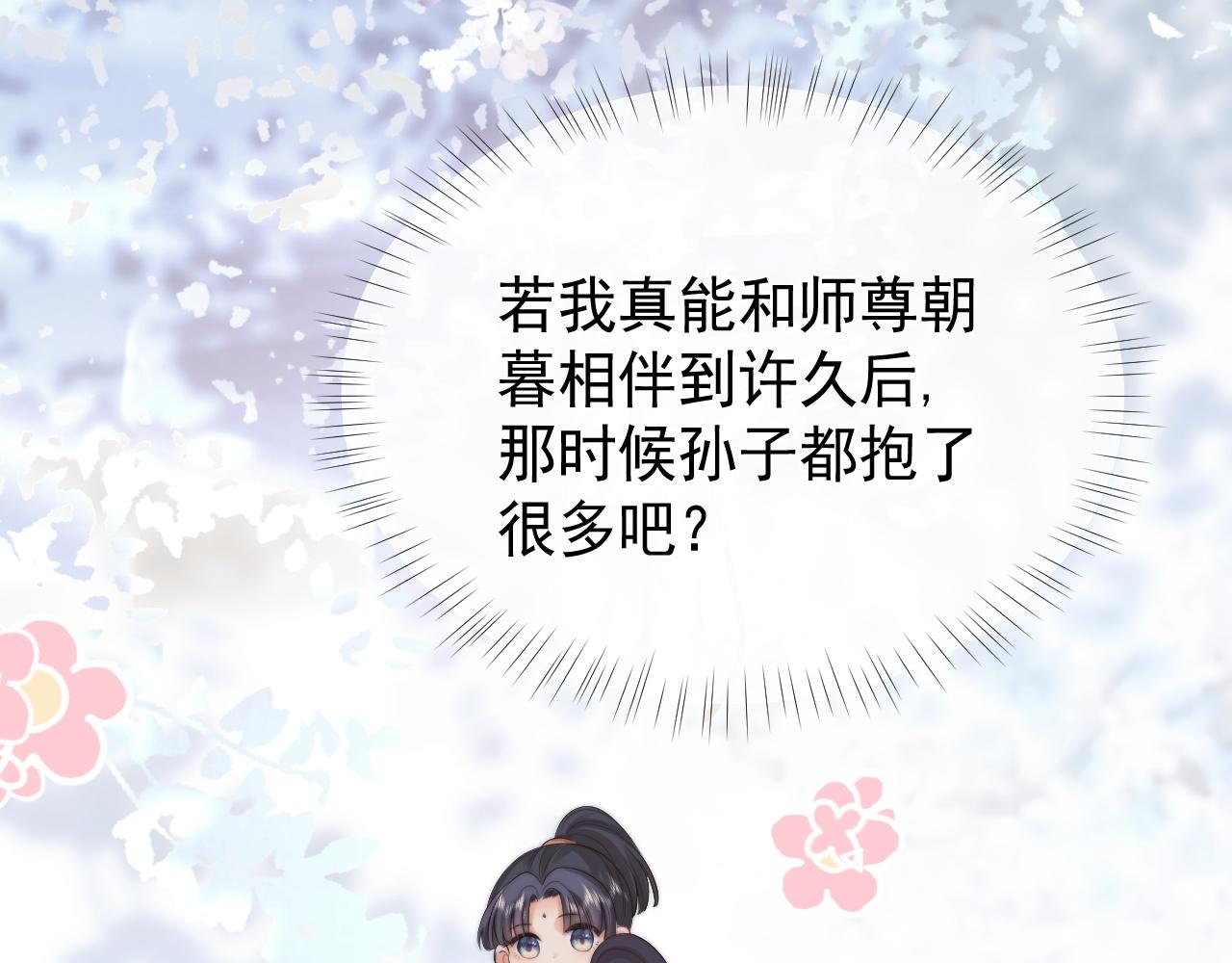 第32话 失控下的亲昵73