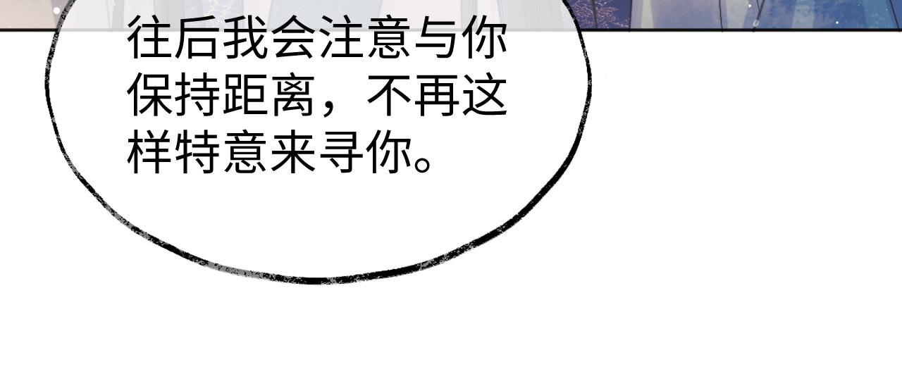 第32话 失控下的亲昵106