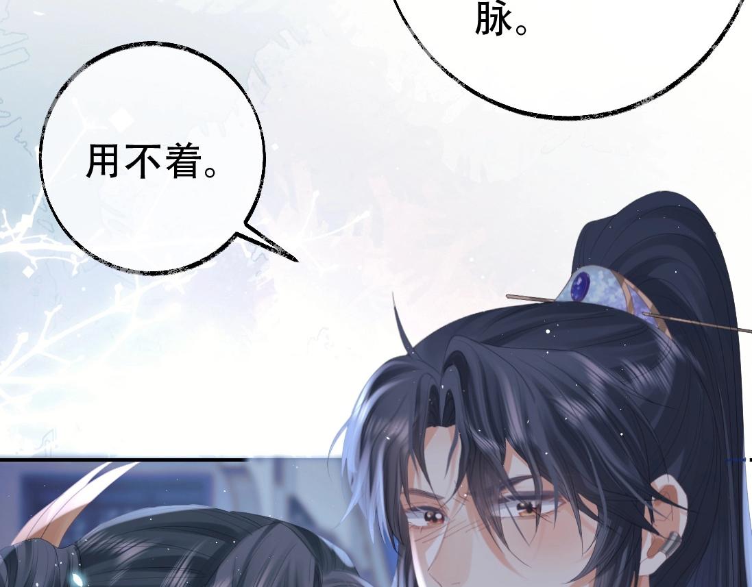 第17话 徒弟吃醋了83