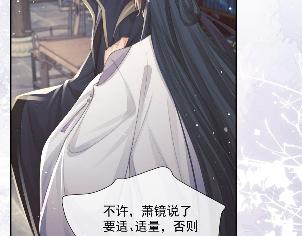 第72话 帮助师尊治疗84