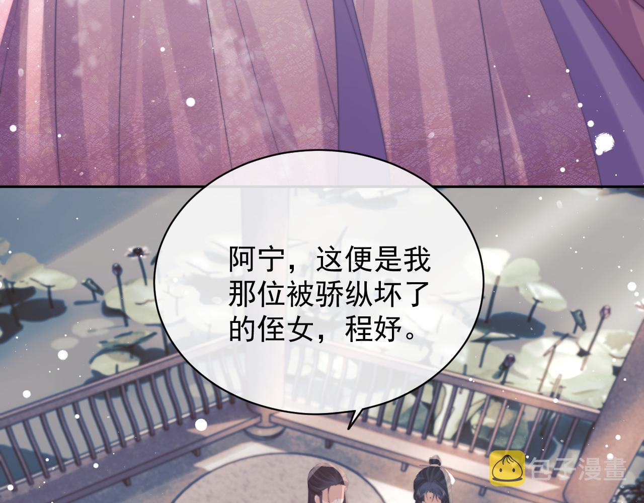 第45话他要娶亲了?47