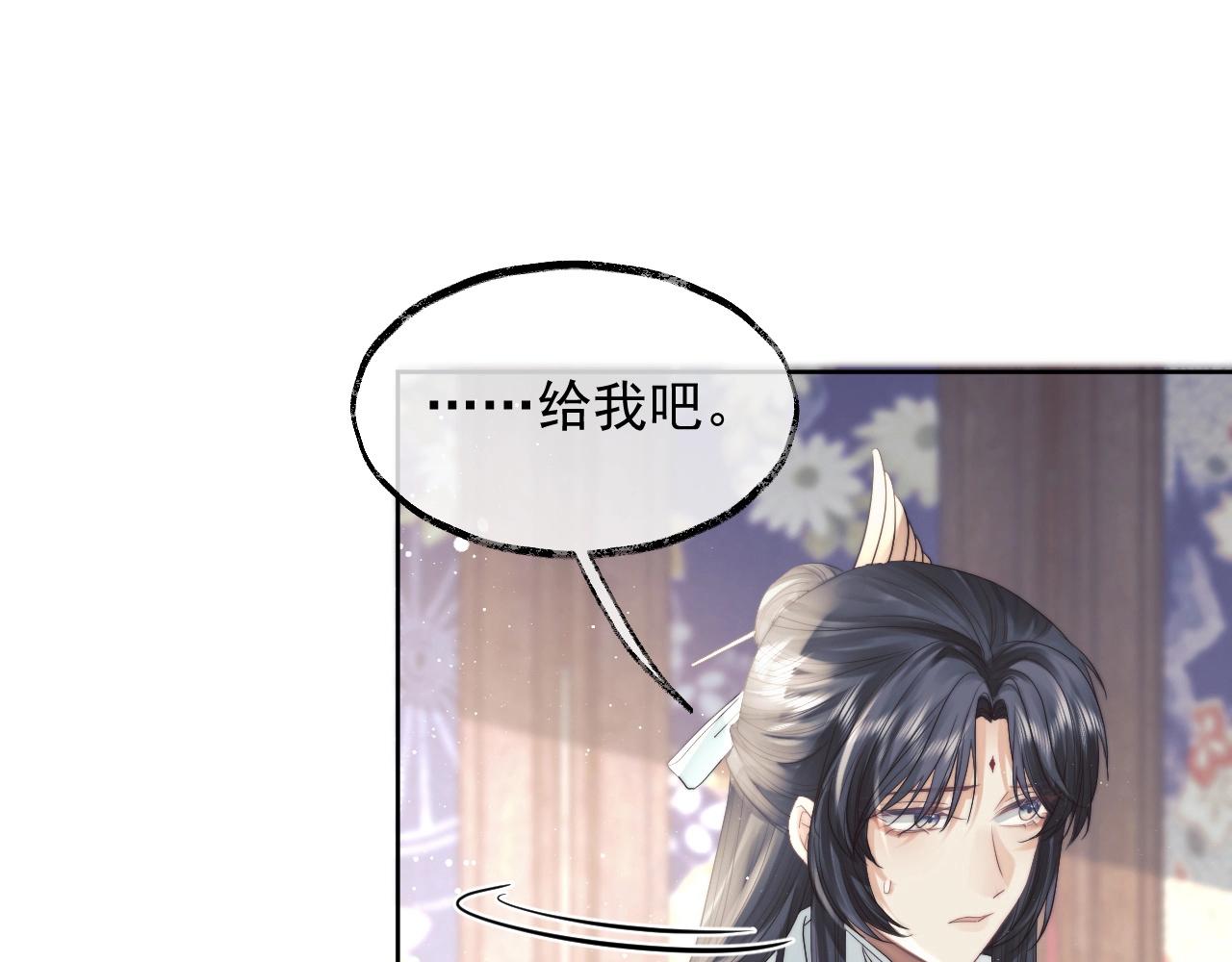 第11话 师尊是我的人10