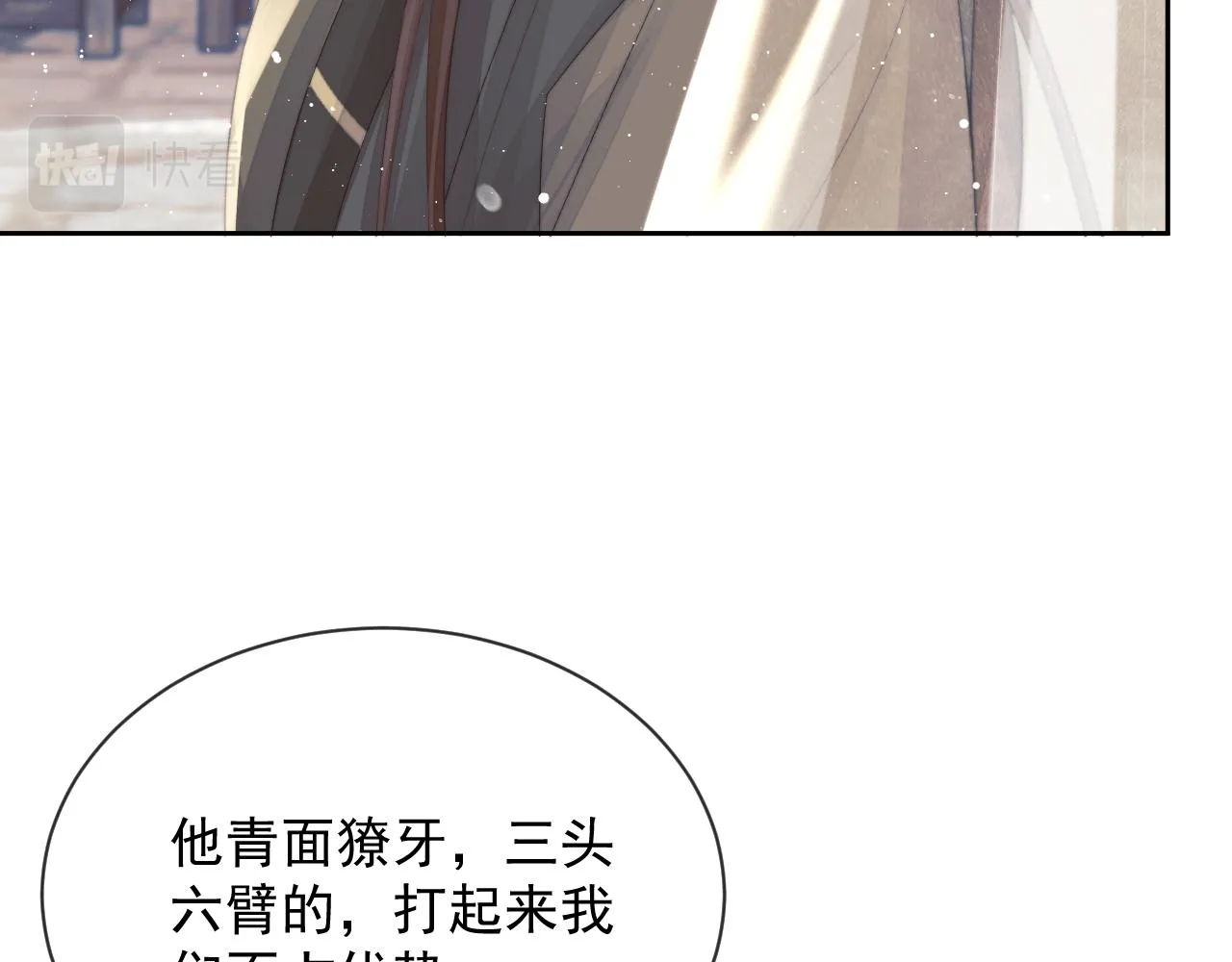第80话 师徒相遇13