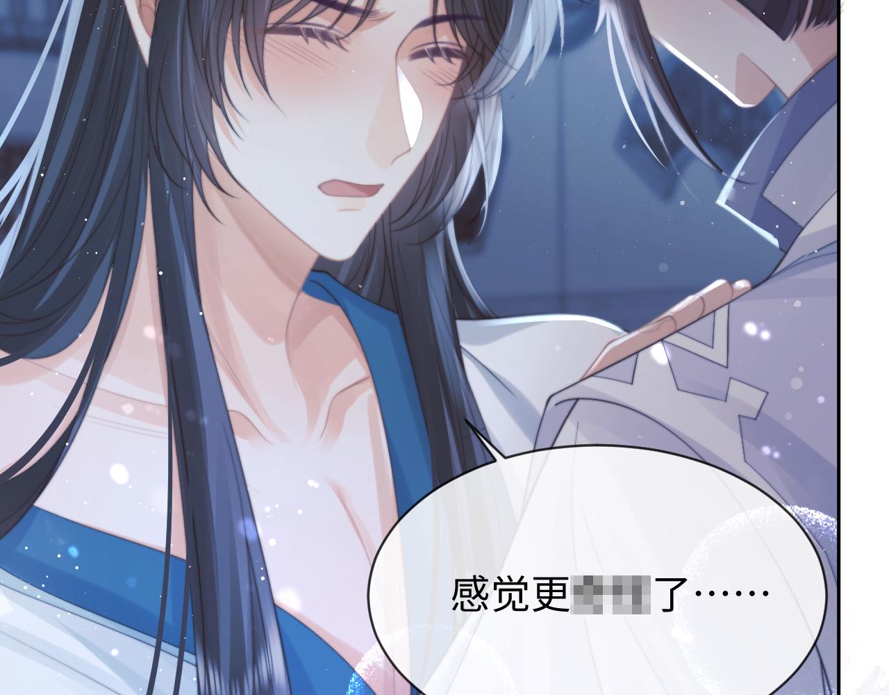 第54话 师尊好粘人6