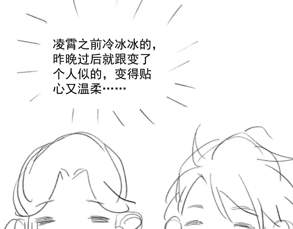 第66话 表明心意95