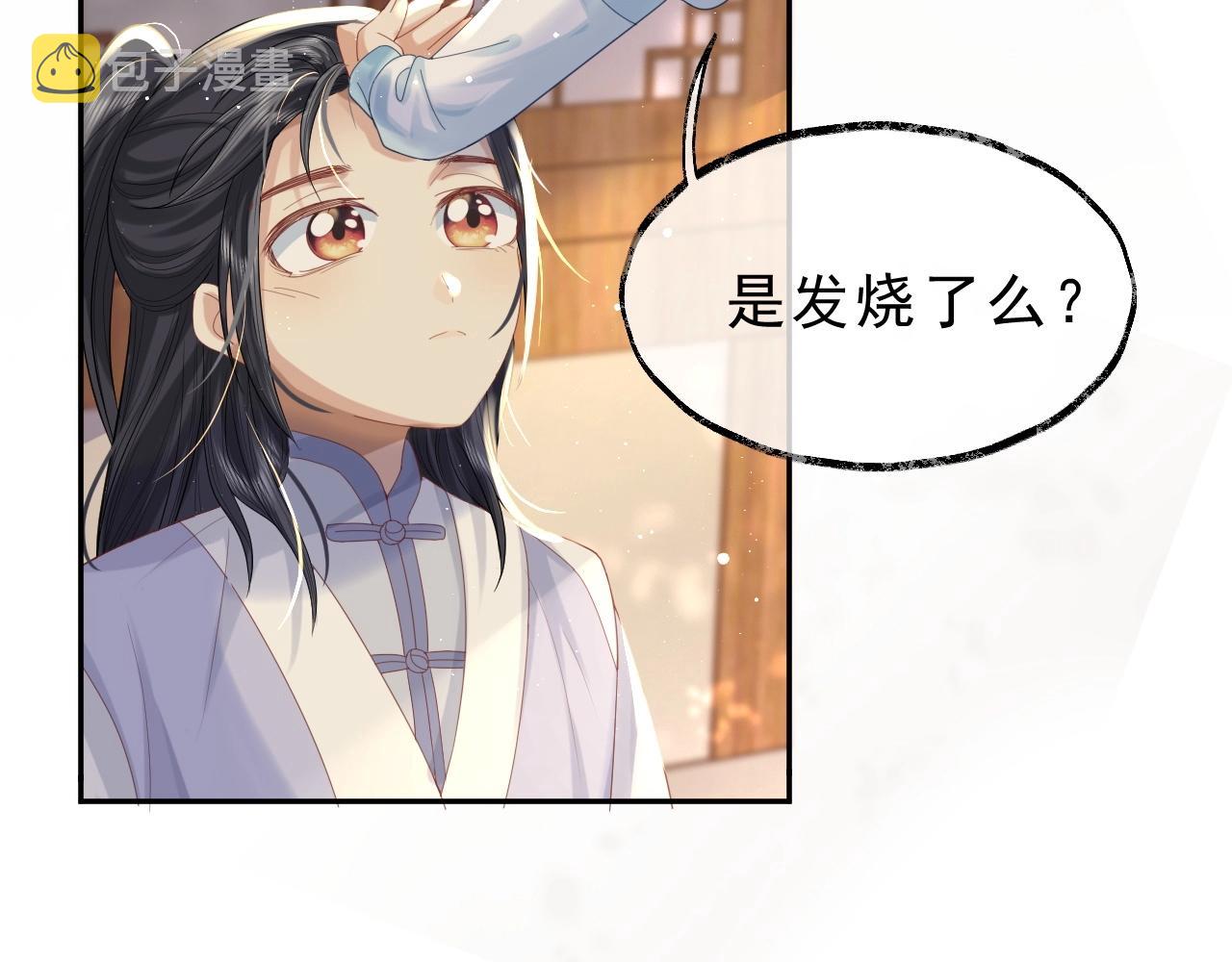 第3话 让你看看我配不配！74