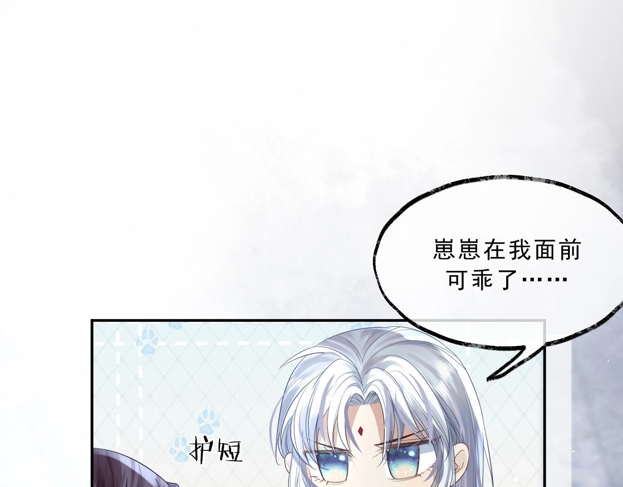 第5话 为崽崽一夜白头49